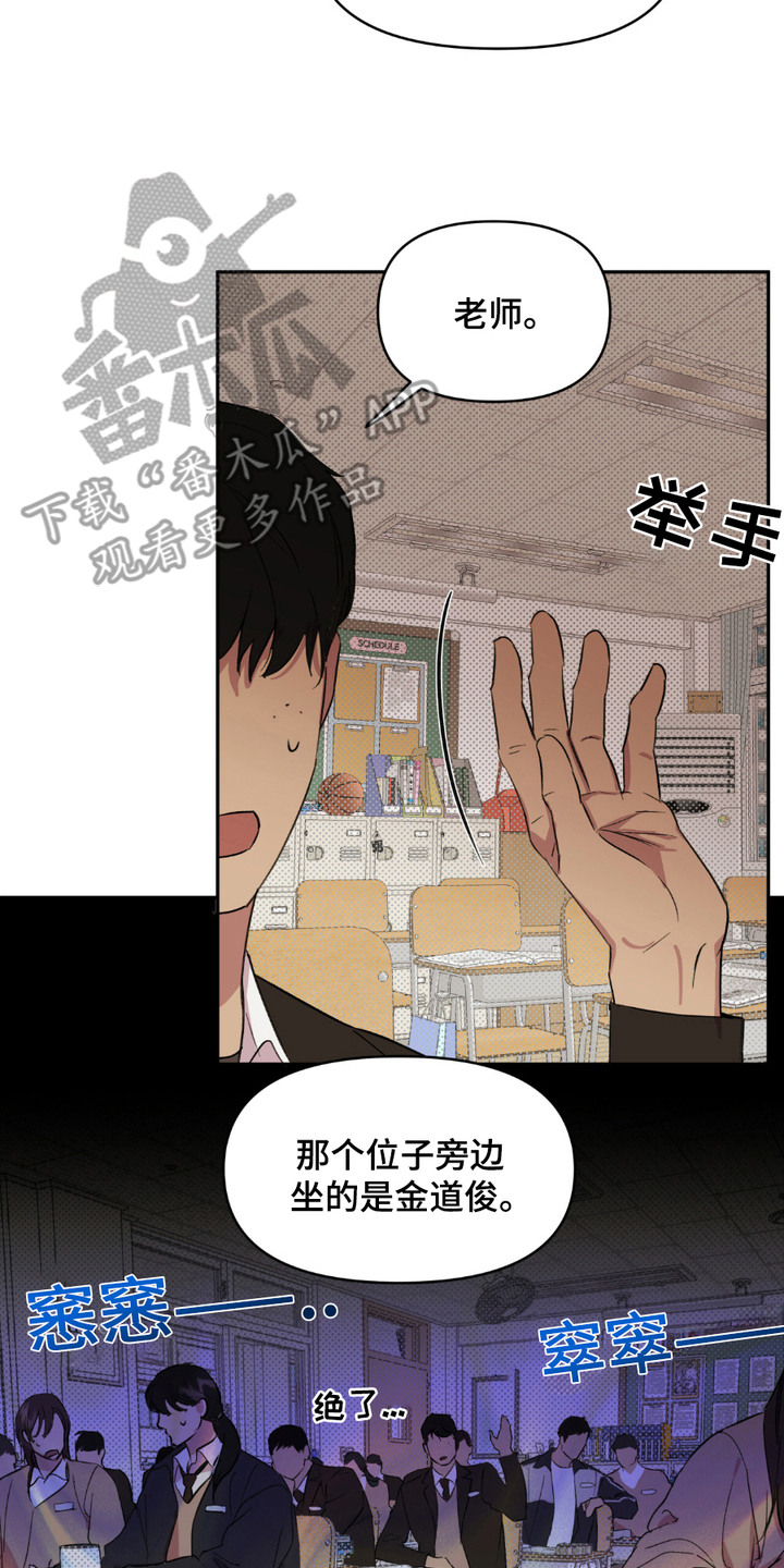 寻找小说的人物漫画,第11章：转学生2图