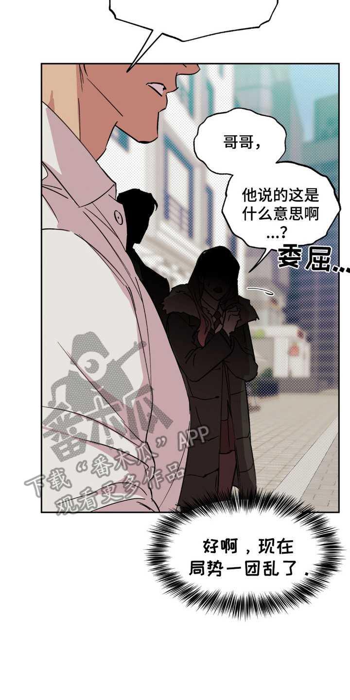 寻找小说的人物漫画,第10章：落荒而逃4图