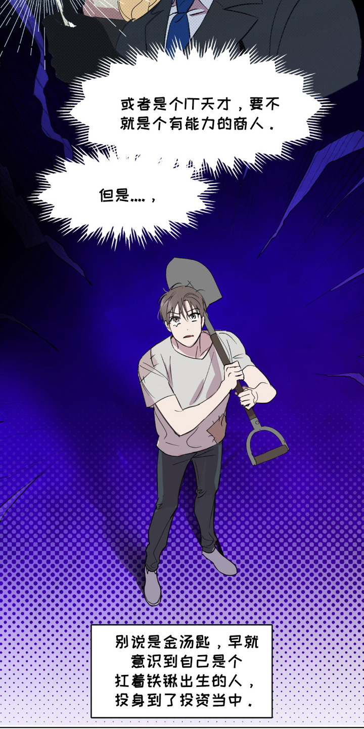 寻找原本的你第七季主人公是谁呀漫画,第3章：一封信1图