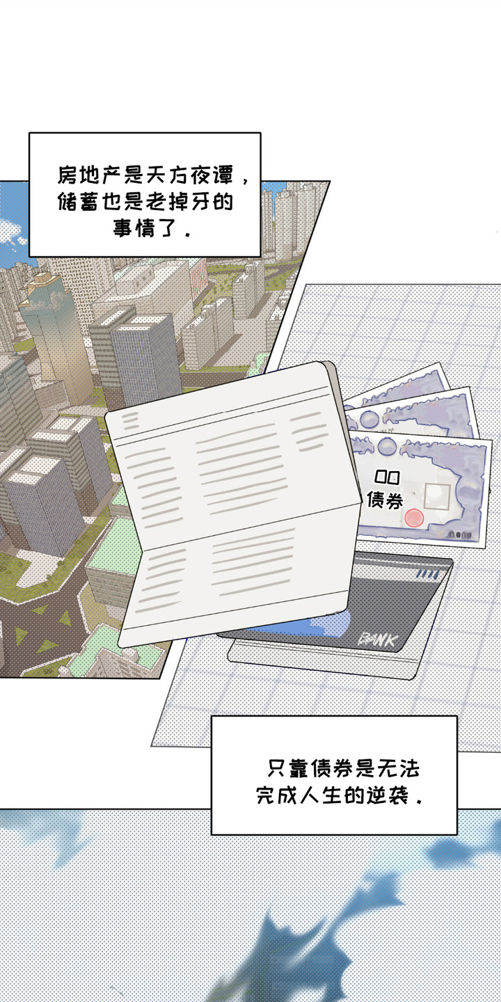 寻找原本的你第七季主人公是谁呀漫画,第3章：一封信2图