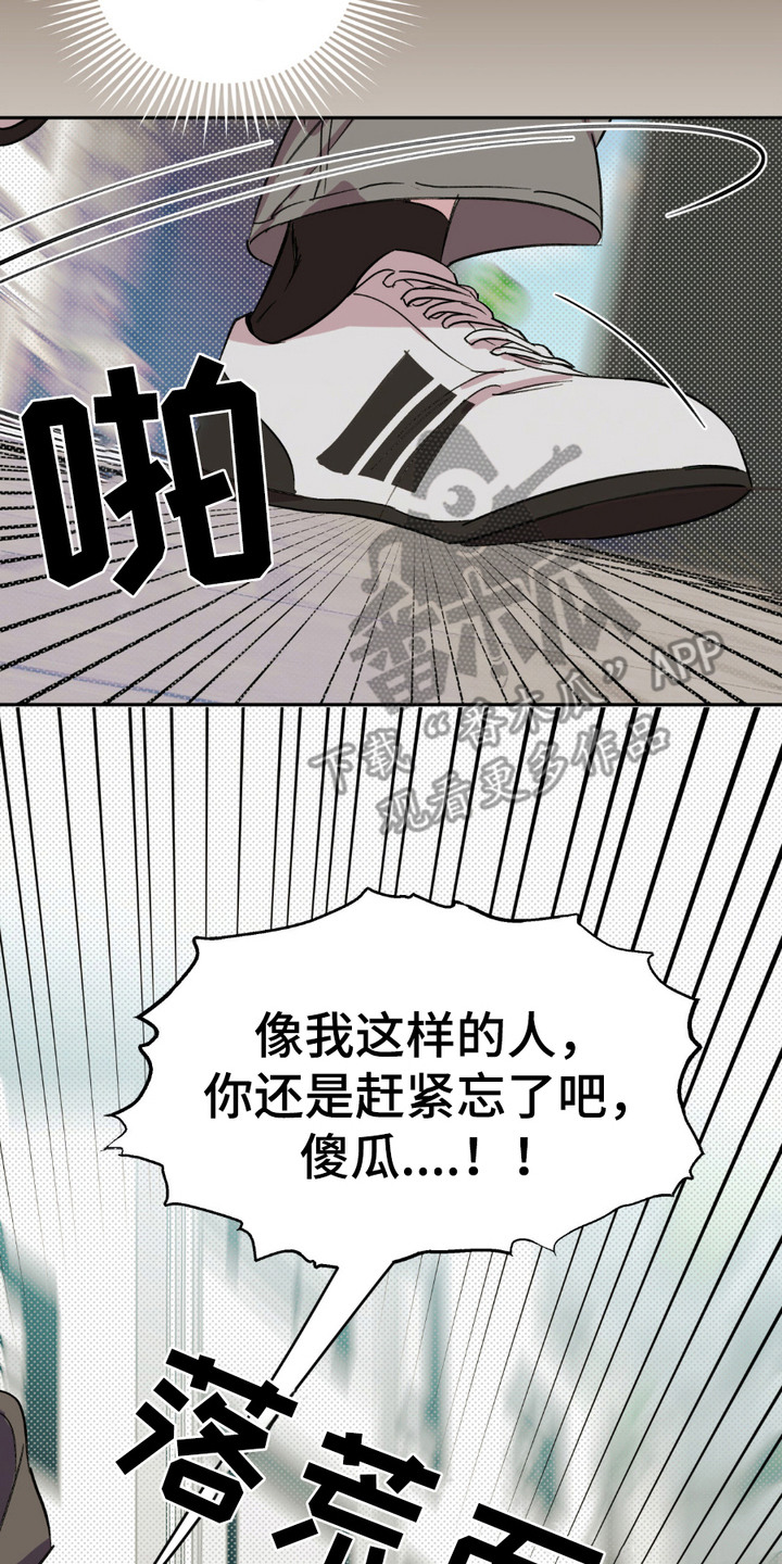 寻找小说的人物漫画,第10章：落荒而逃2图