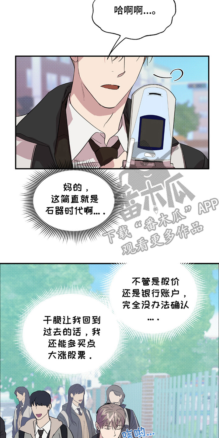 寻找主人公漫画,第15章：令人震撼2图