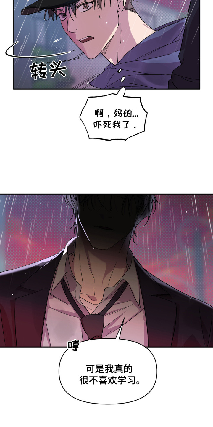 寻找小说的人物漫画,第14章：宣传单4图