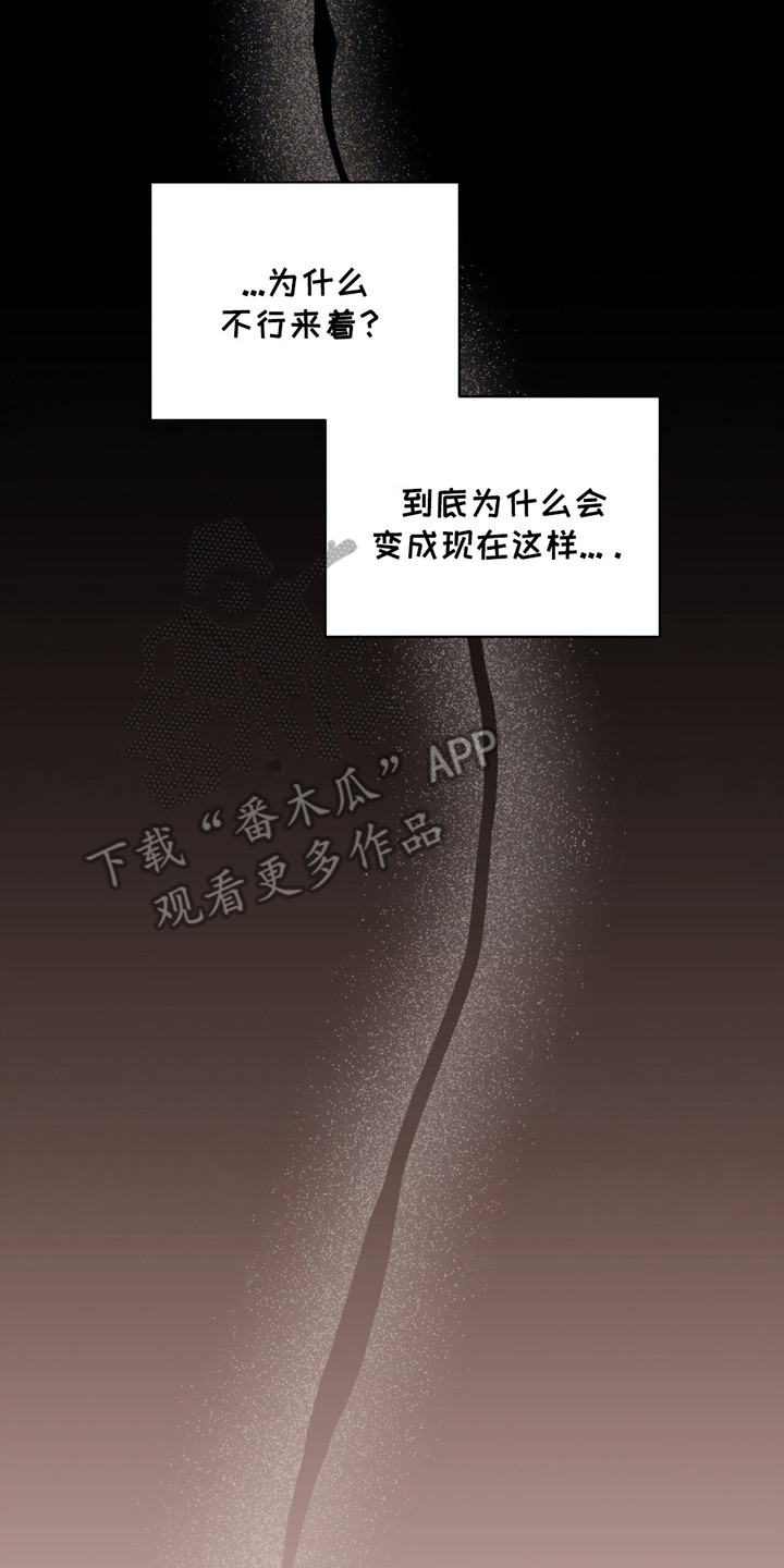 寻找主人公漫画,第1章：很糟糕1图