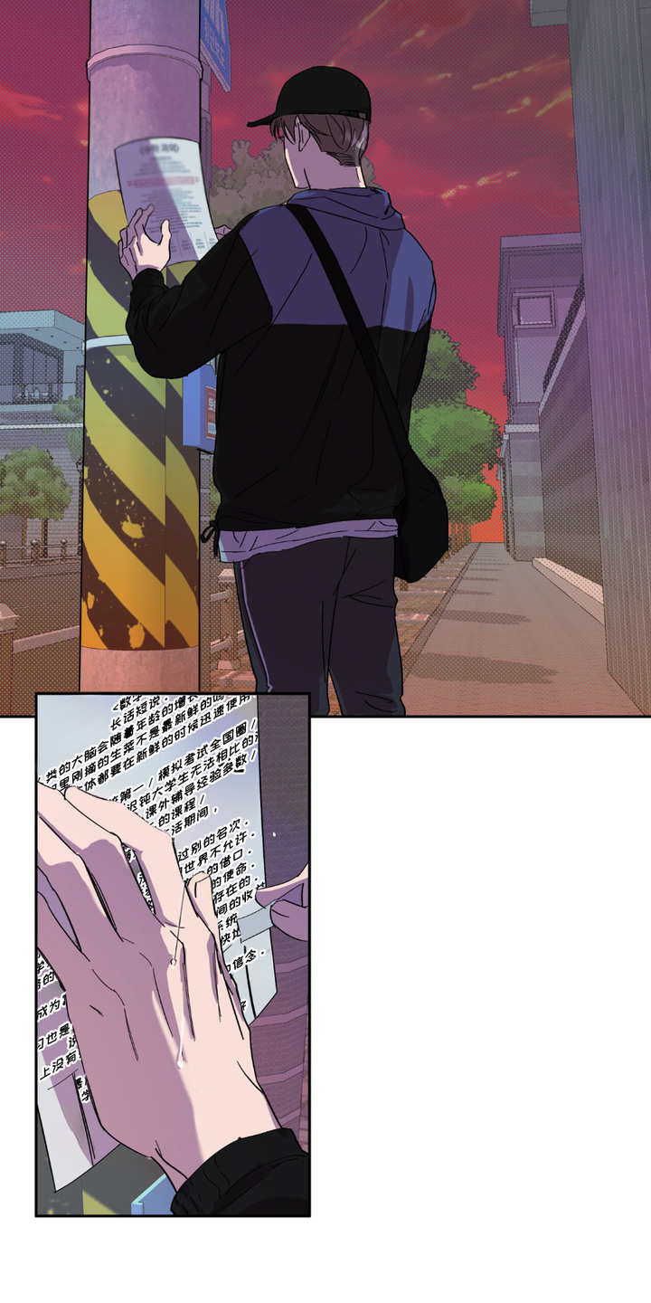 寻找小说的人物漫画,第14章：宣传单1图