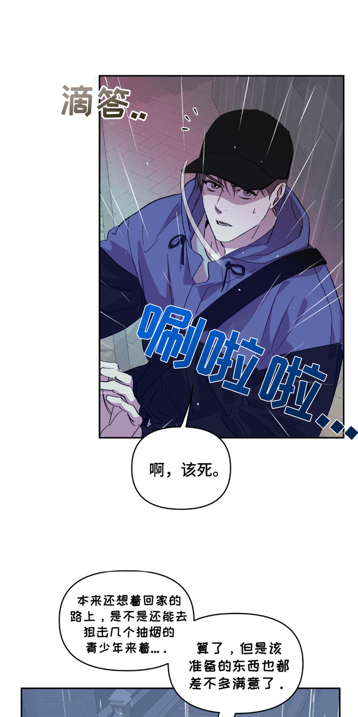 寻找小说的人物漫画,第14章：宣传单2图