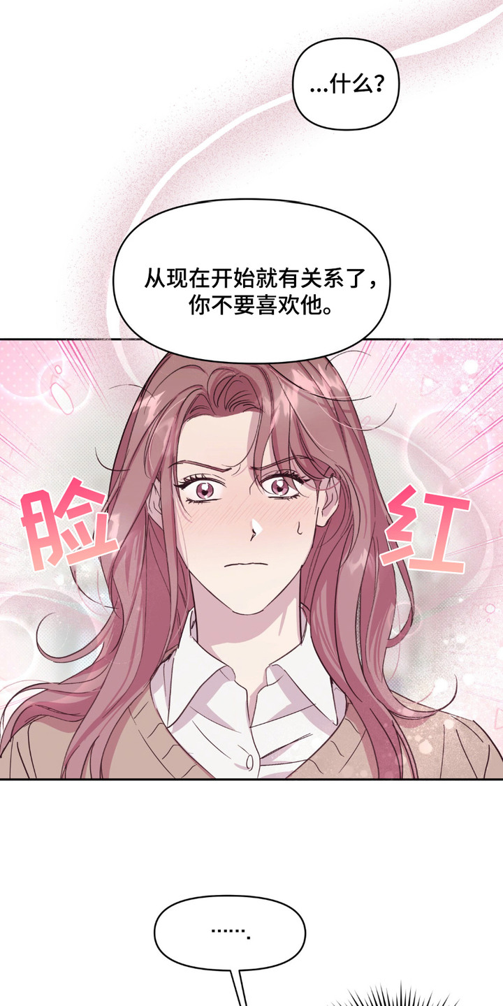 寻找主人公漫画,第13章：小美人1图