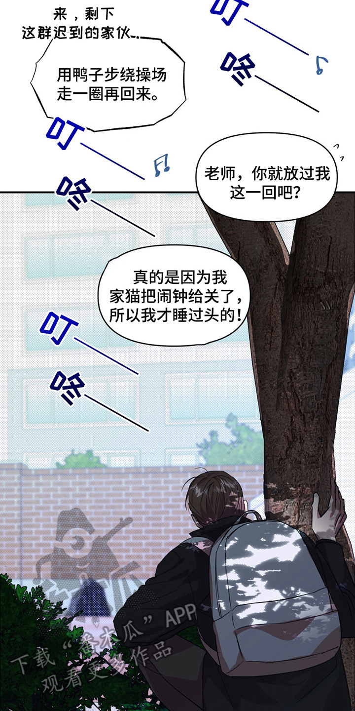 寻找主人公漫画,第15章：令人震撼3图
