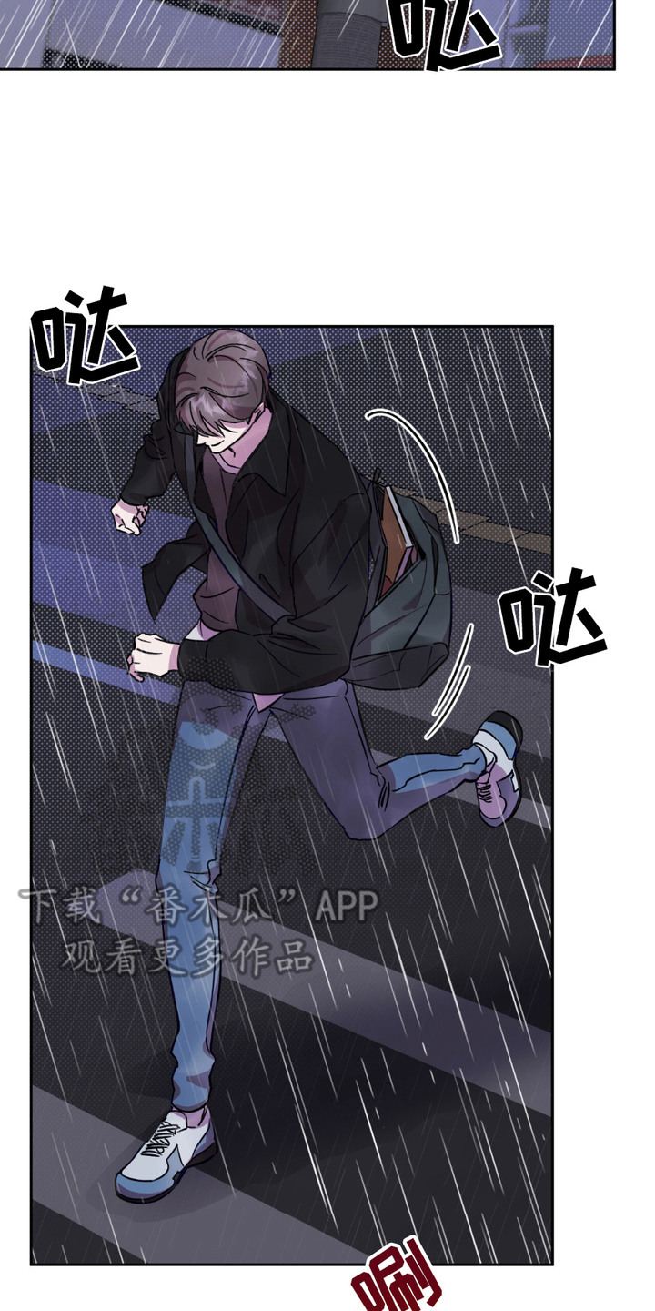 寻找主人公漫画,第5章：中大奖4图