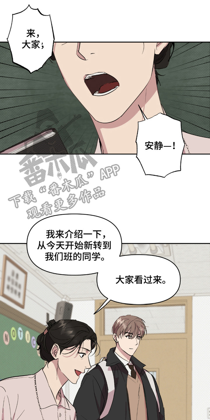寻找小说的人物漫画,第11章：转学生4图