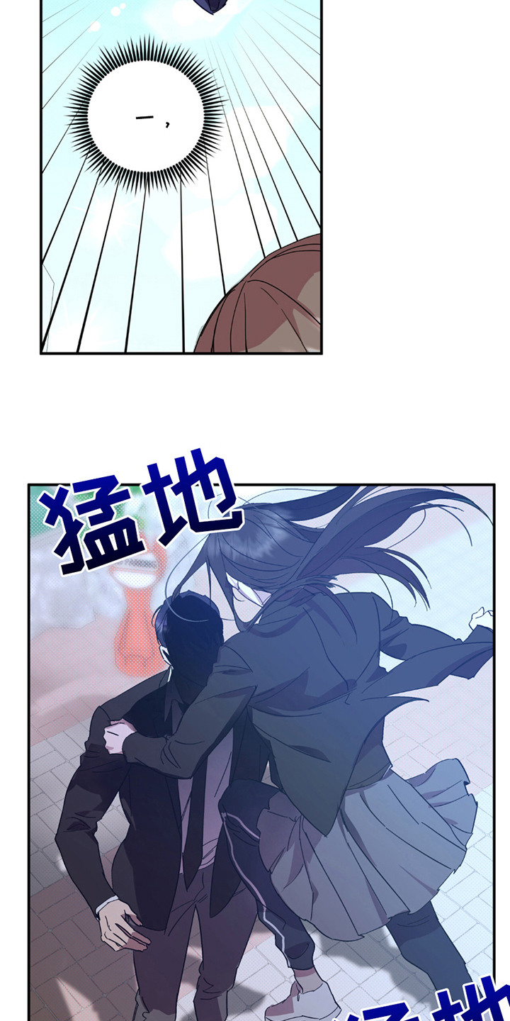 寻找主人公漫画,第16章：对接4图