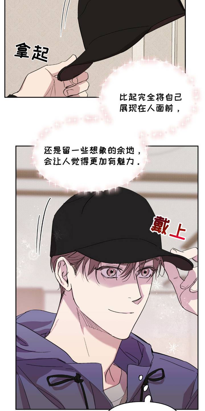 寻找小说的人物漫画,第14章：宣传单4图