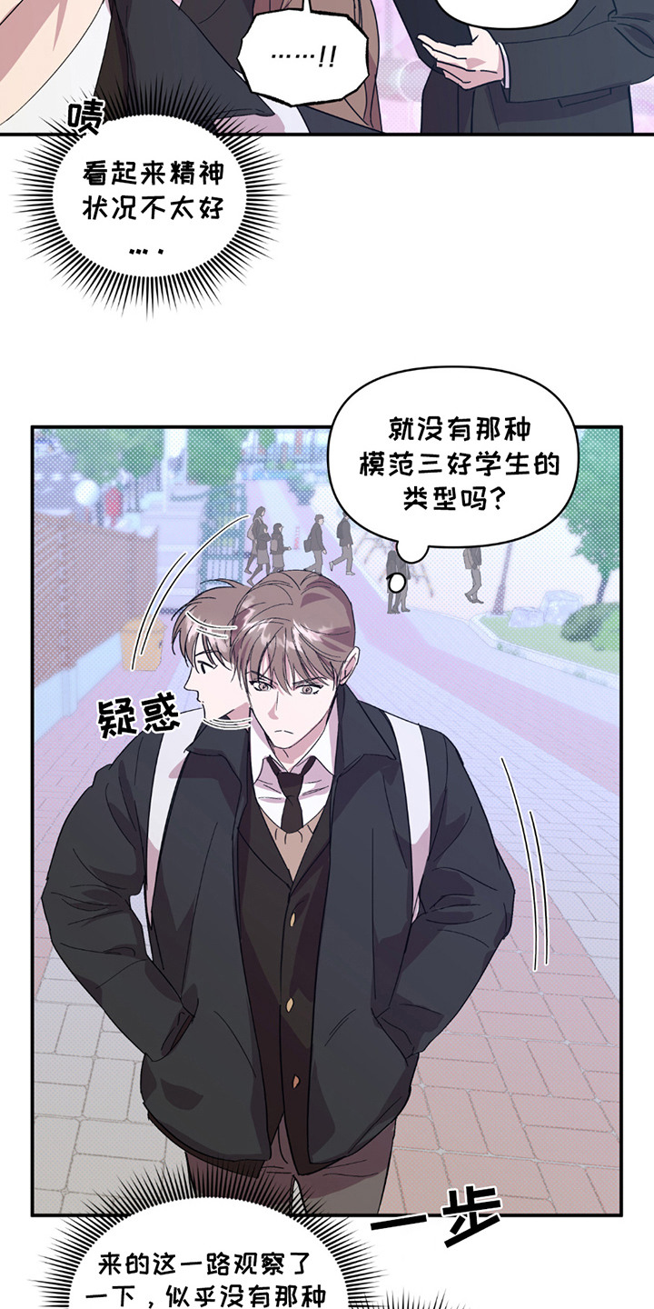 寻找主人公漫画,第15章：令人震撼1图