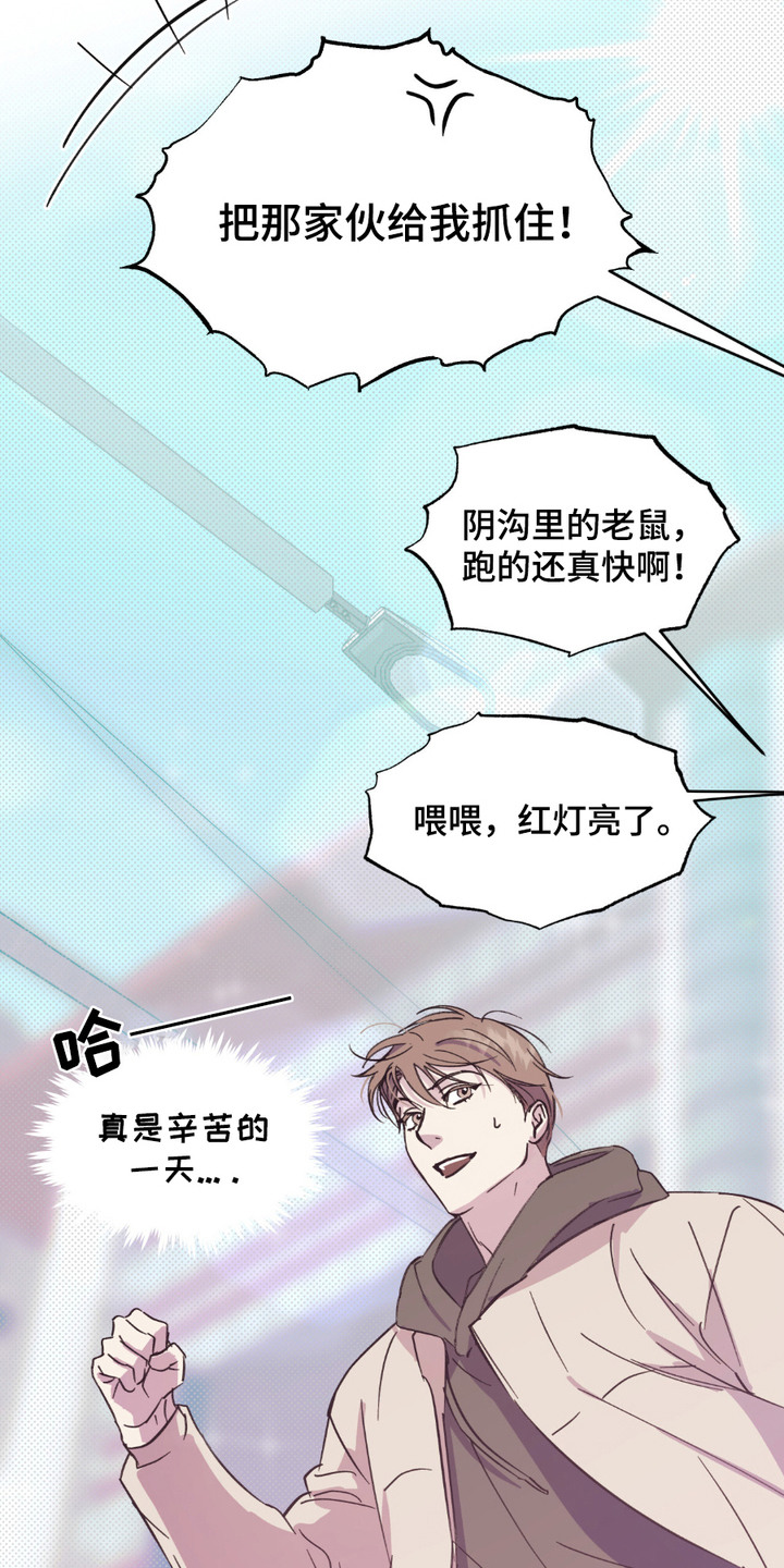 寻找小说的人物漫画,第10章：落荒而逃4图