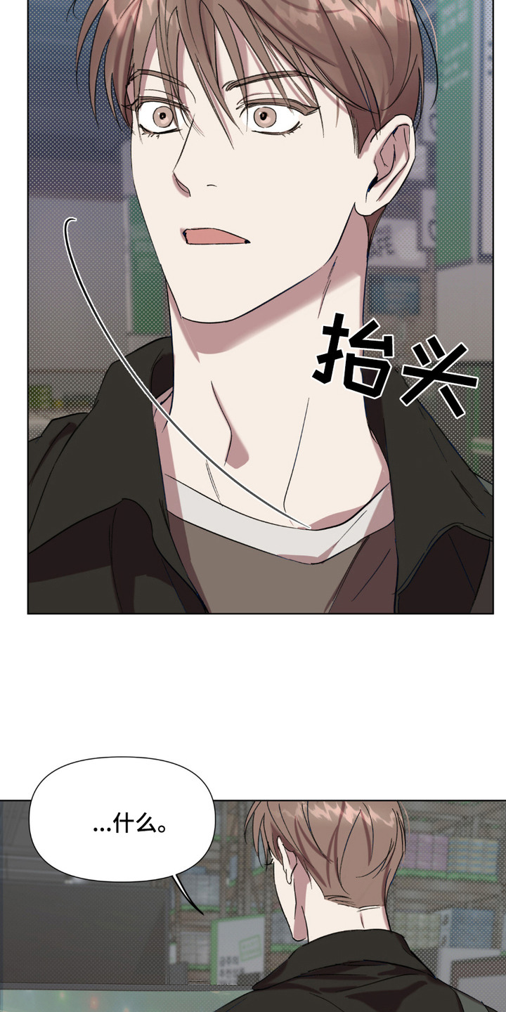寻找主人公漫画,第4章：彩票5图