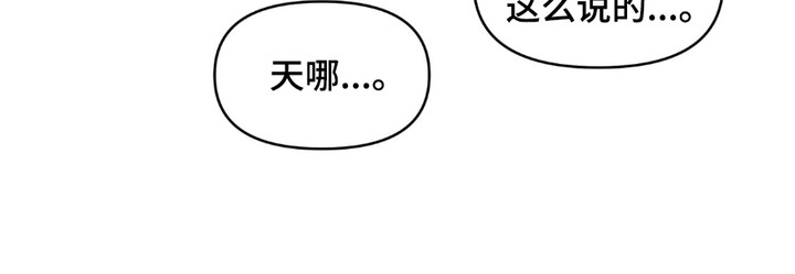 寻找主人公漫画,第13章：小美人4图