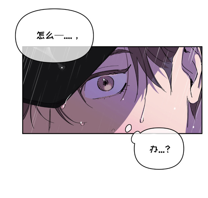 寻找小说的人物漫画,第14章：宣传单5图