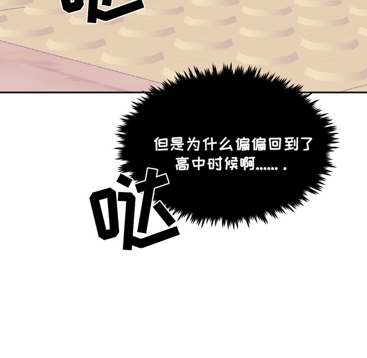 寻找小说的人物漫画,第10章：落荒而逃1图