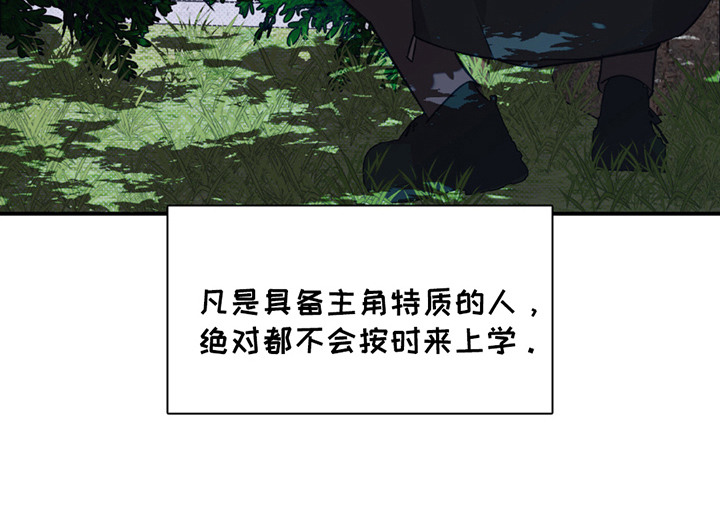寻找主人公漫画,第15章：令人震撼4图