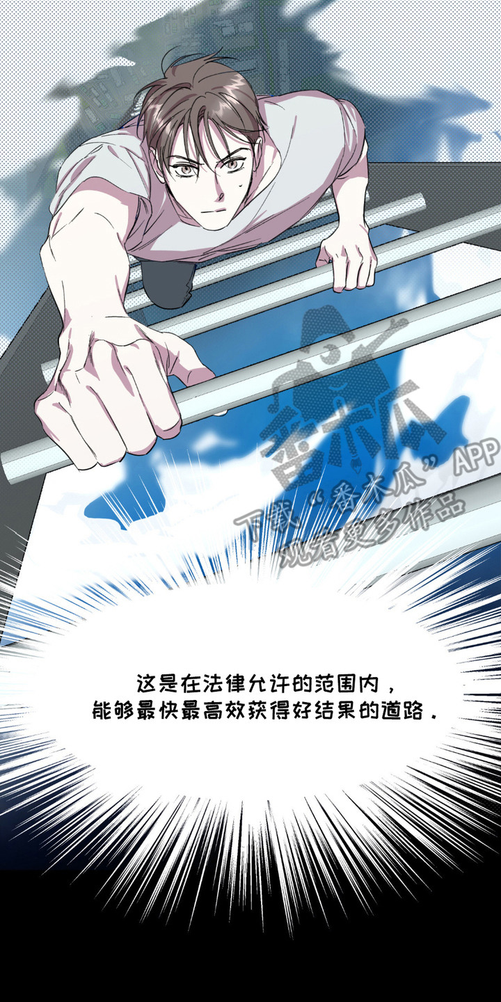 寻找原本的你第七季主人公是谁呀漫画,第3章：一封信3图