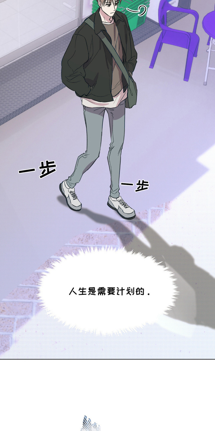 寻找主人公漫画,第3章：一封信4图