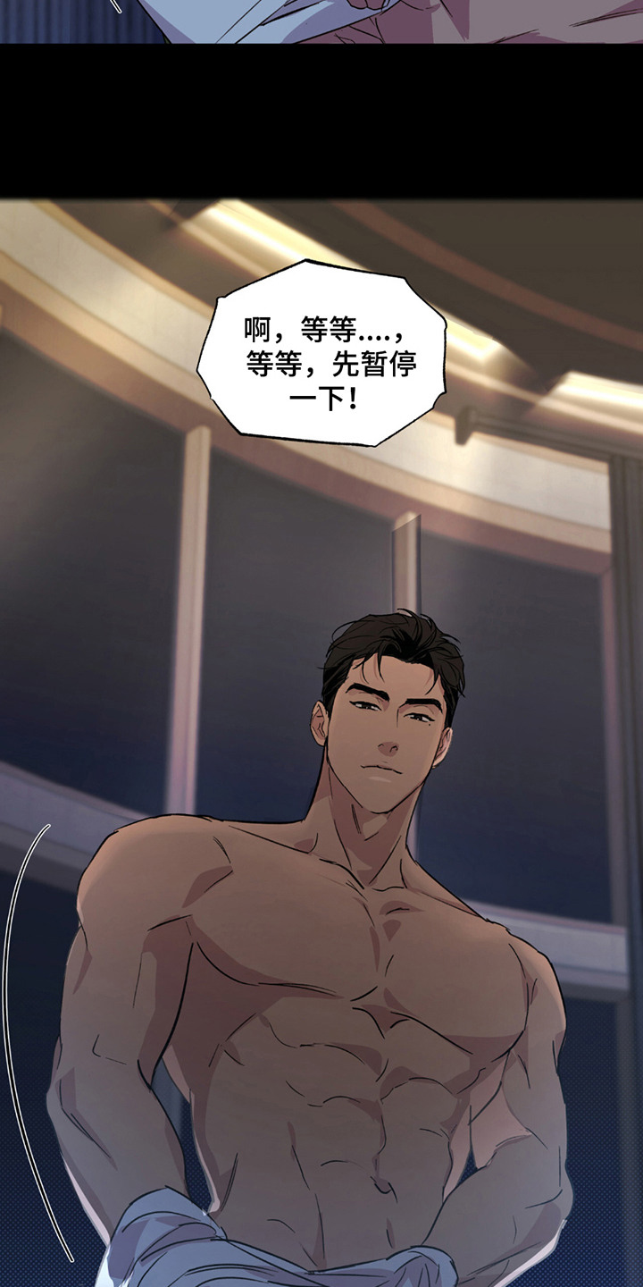 寻找主人公漫画,第1章：很糟糕4图