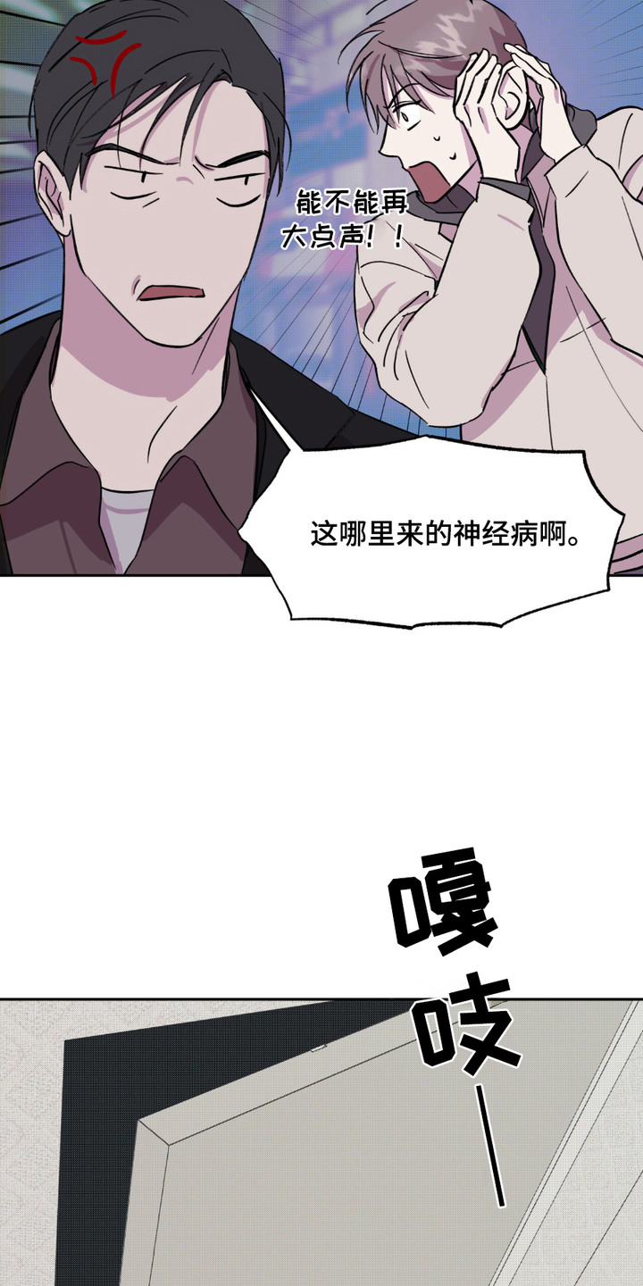 寻找主人公漫画,第7章：无法确认5图