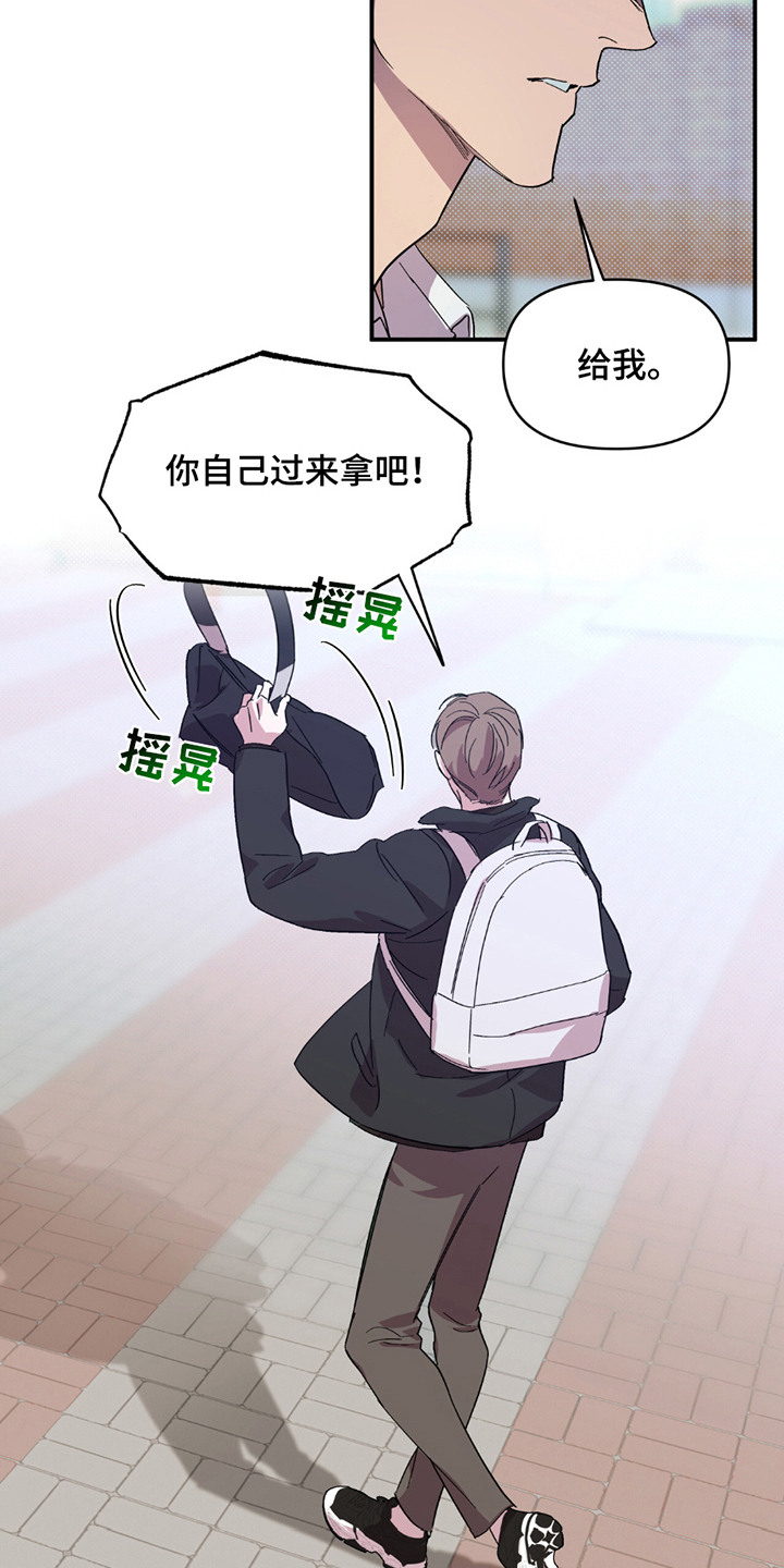 寻找主人公漫画,第16章：对接5图