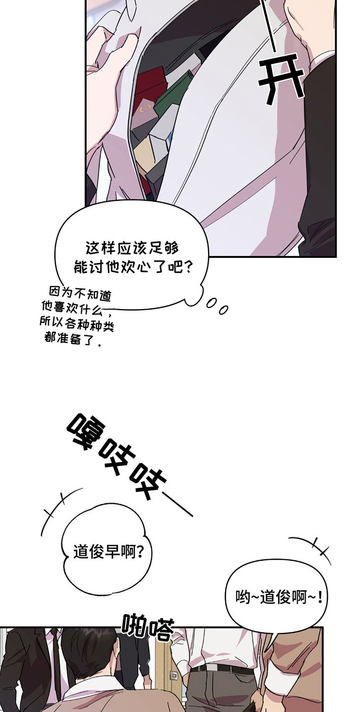 寻找主人公漫画,第17章：又见面了5图