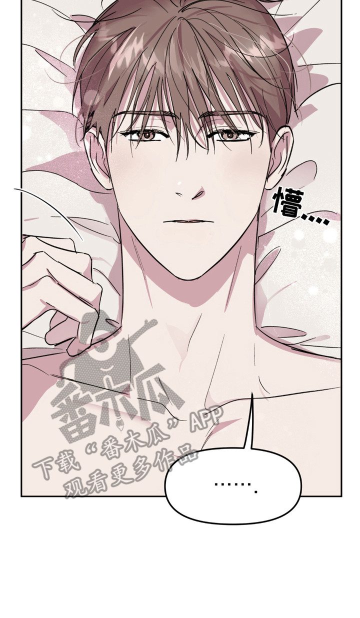 寻找主人公漫画,第6章：车祸5图