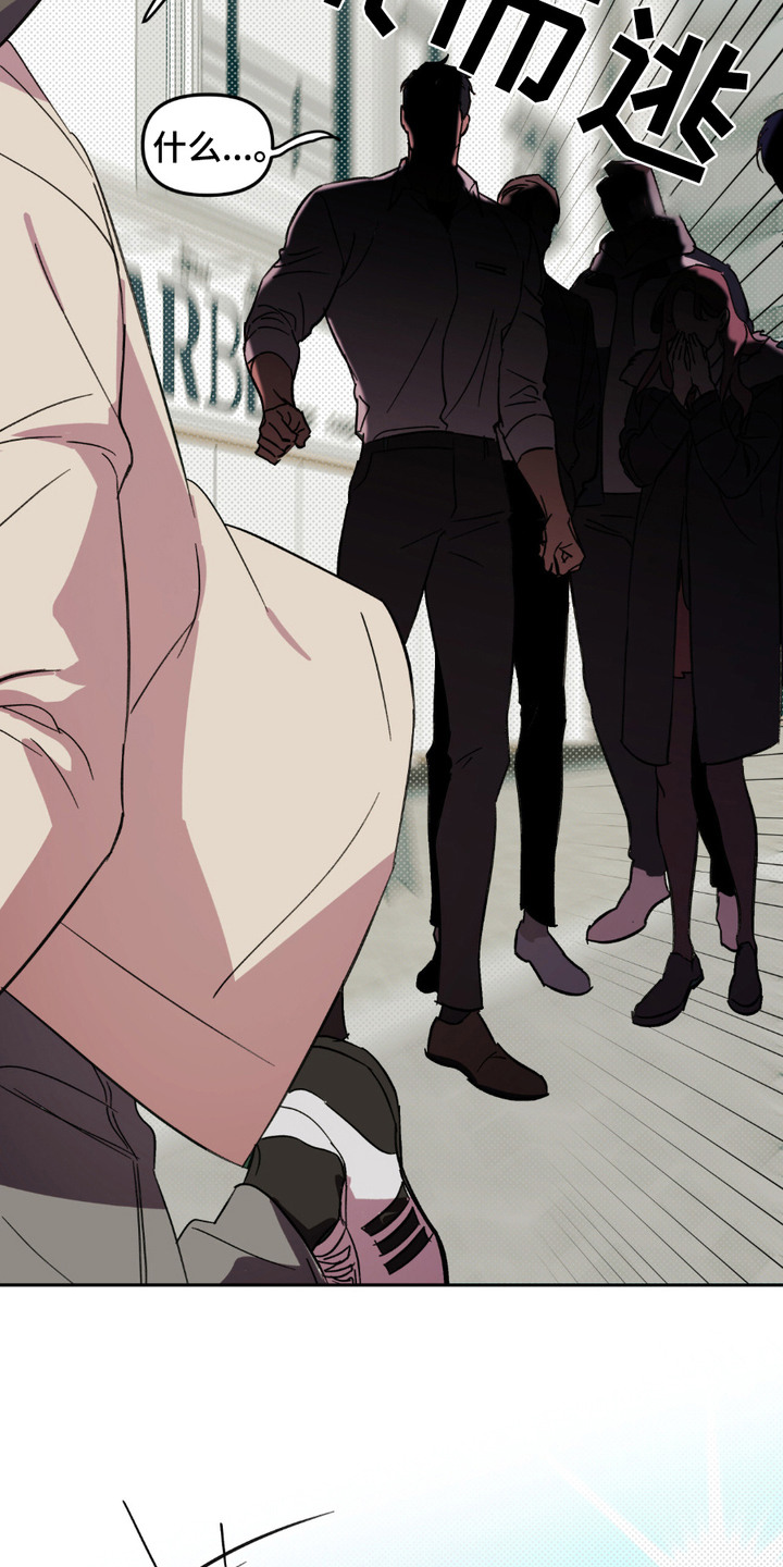 寻找小说的人物漫画,第10章：落荒而逃3图