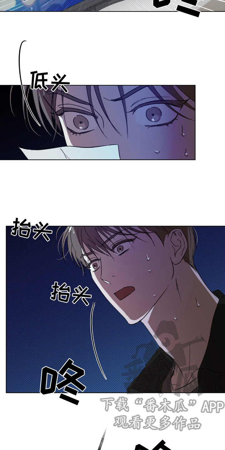 寻找主人公漫画,第4章：彩票2图