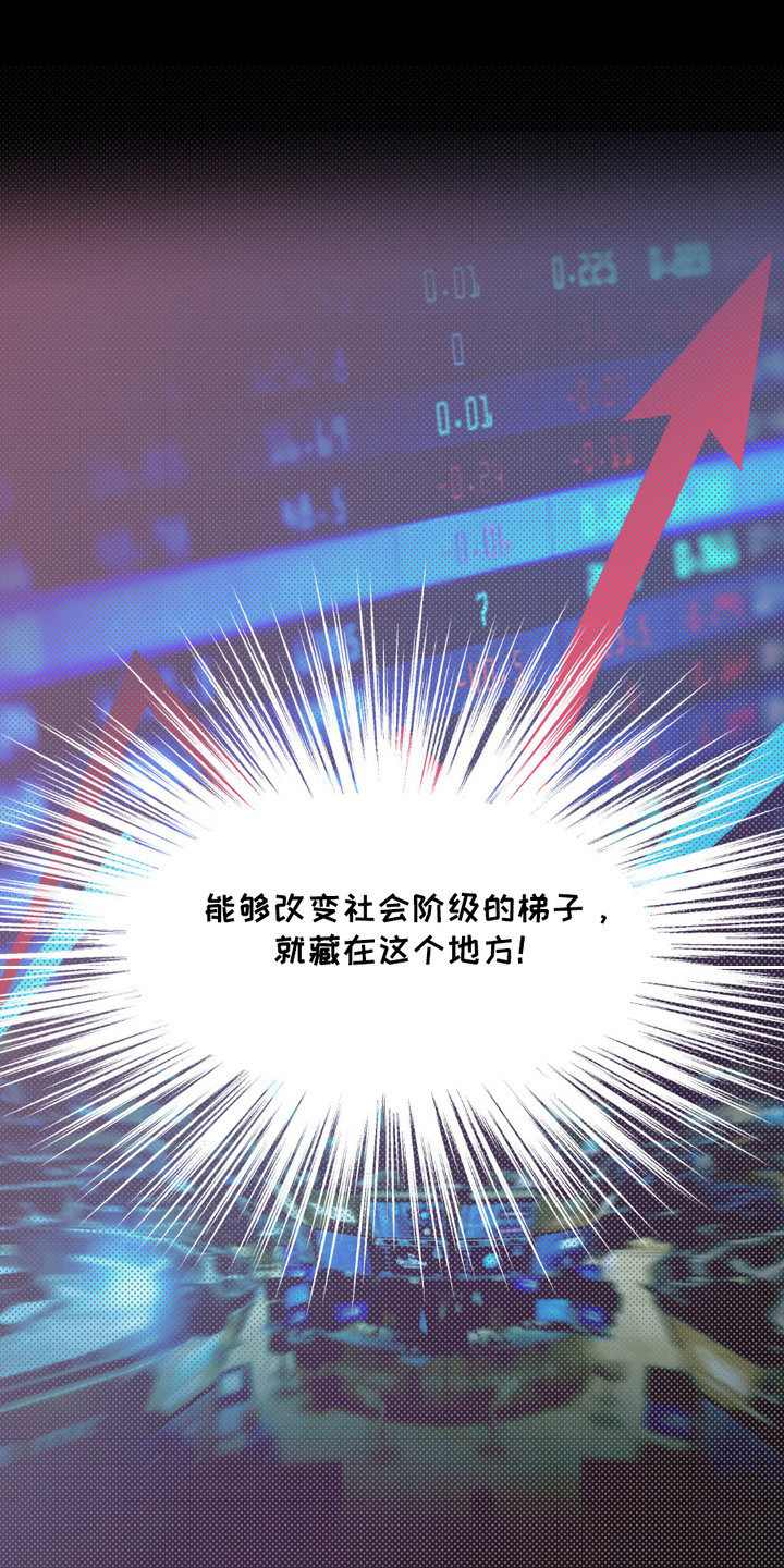 寻找原本的你第七季主人公是谁呀漫画,第3章：一封信4图