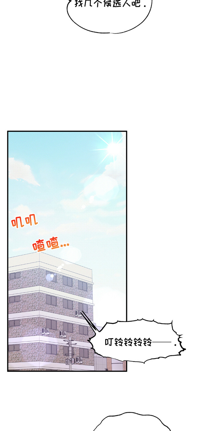 寻找主人公漫画,第15章：令人震撼1图