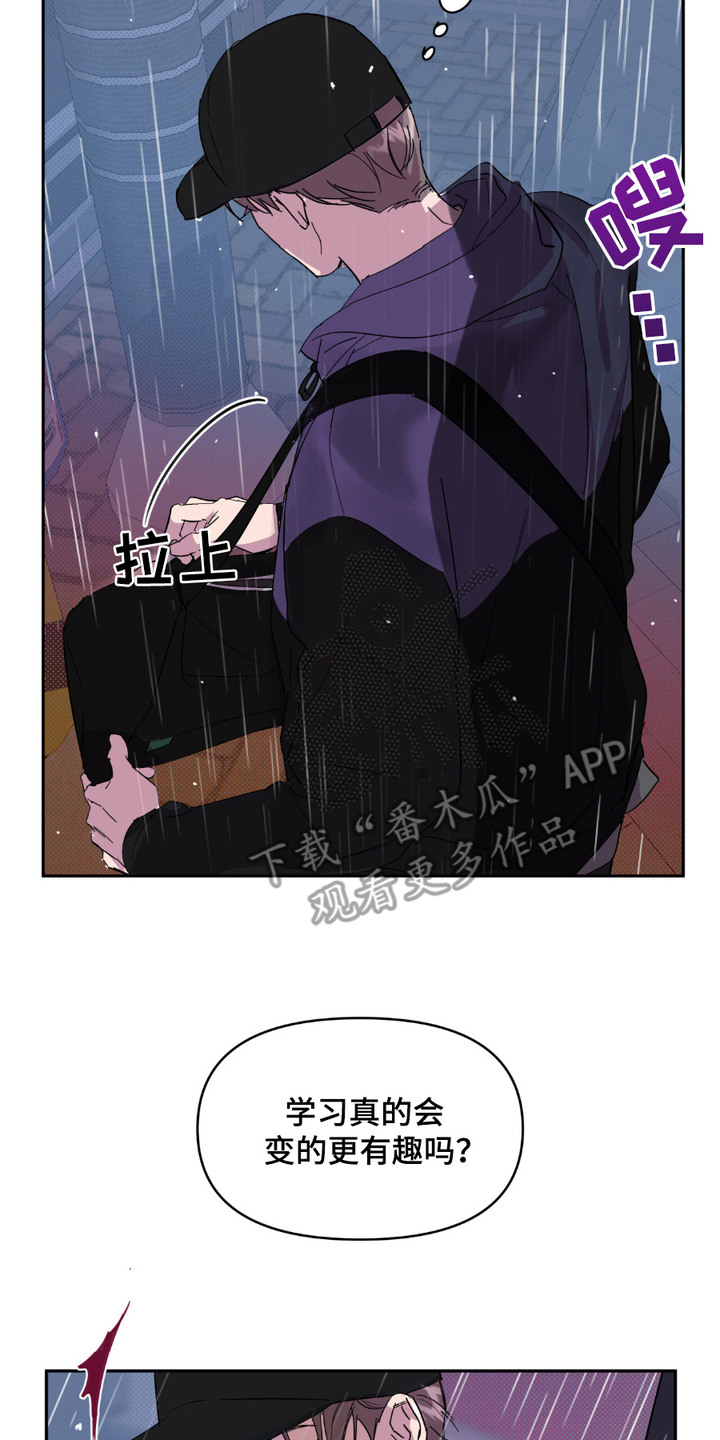 寻找小说的人物漫画,第14章：宣传单3图