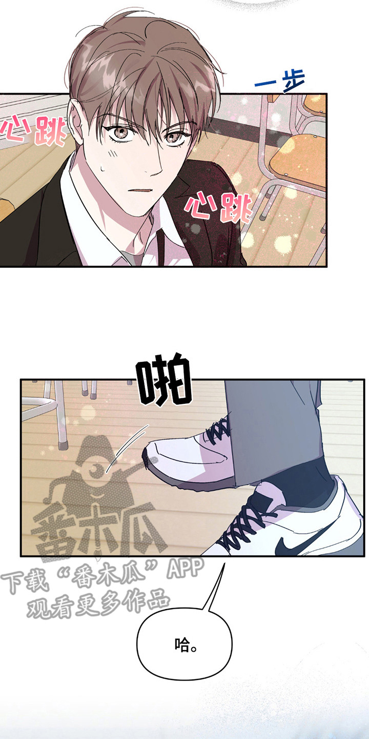 寻找主人公漫画,第17章：又见面了2图