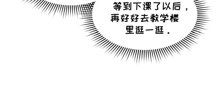寻找小说的人物漫画,第11章：转学生4图