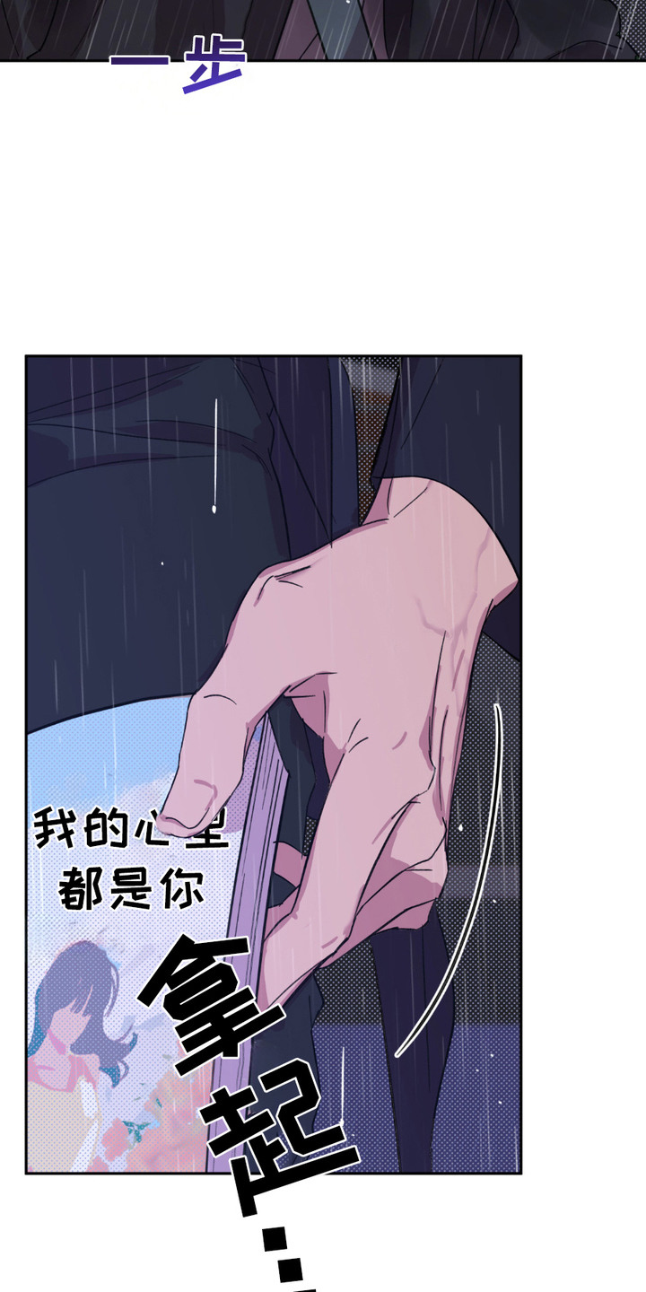 寻找主人公漫画,第5章：中大奖3图
