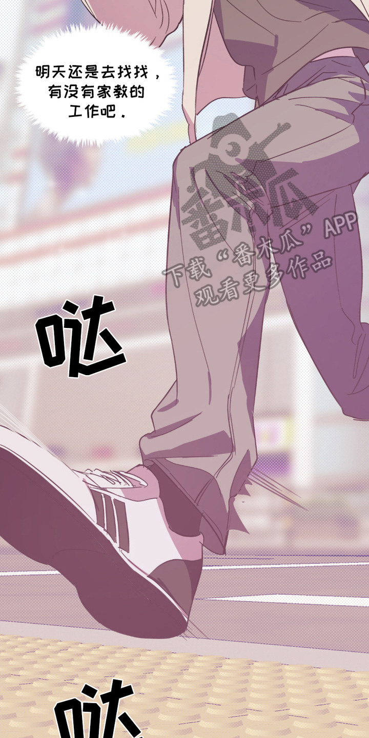 寻找小说的人物漫画,第10章：落荒而逃5图