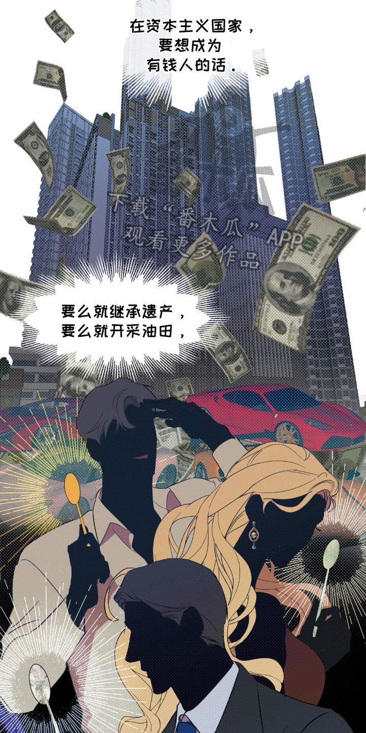 寻找主人公漫画,第3章：一封信5图