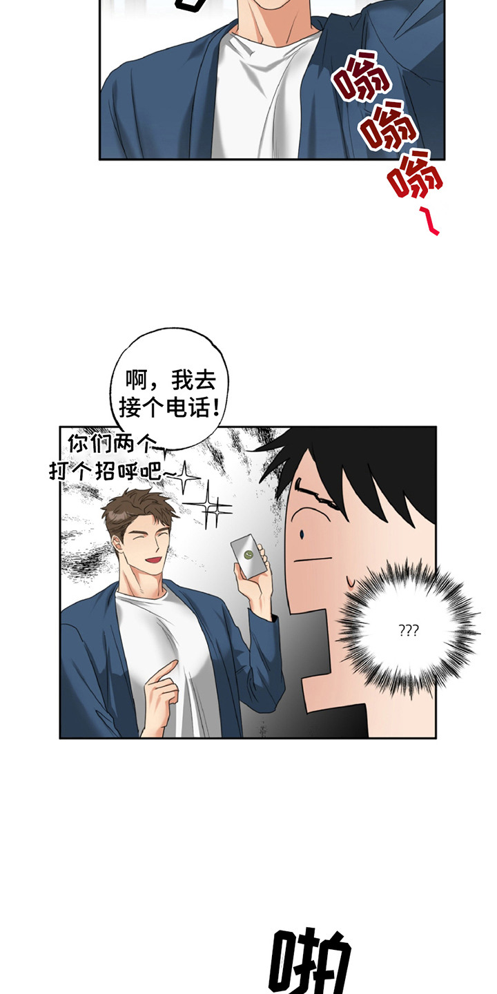 偷心发型师漫画,第2章：面谈5图