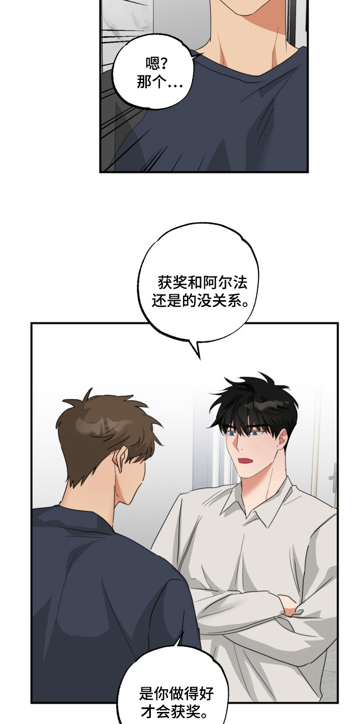 偷心发型师漫画,第13章：都一样2图