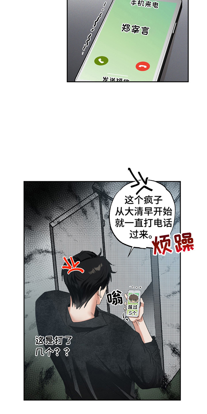 第3章：力气很大3
