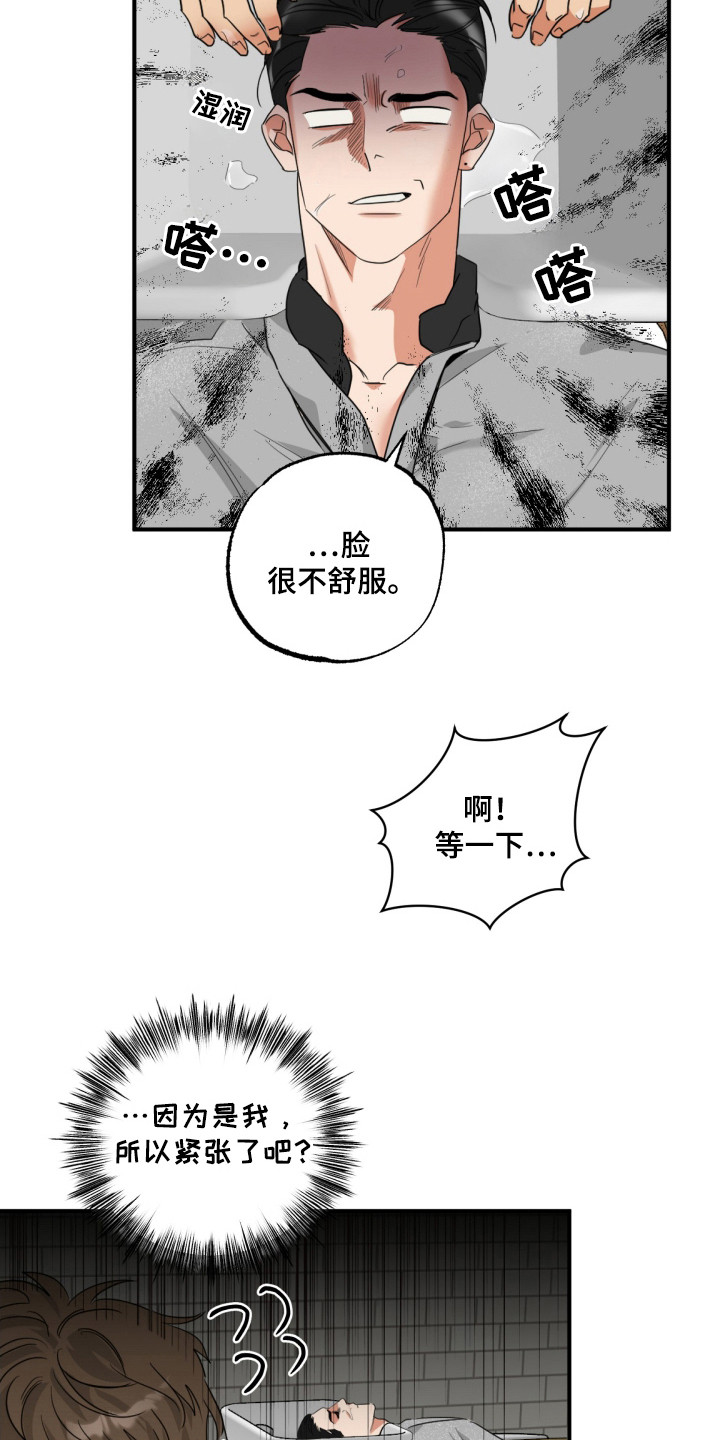 偷心发型师漫画,第15章：想见他4图