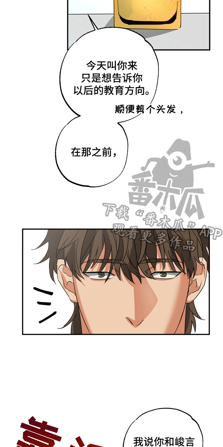 第10章：剪头发1