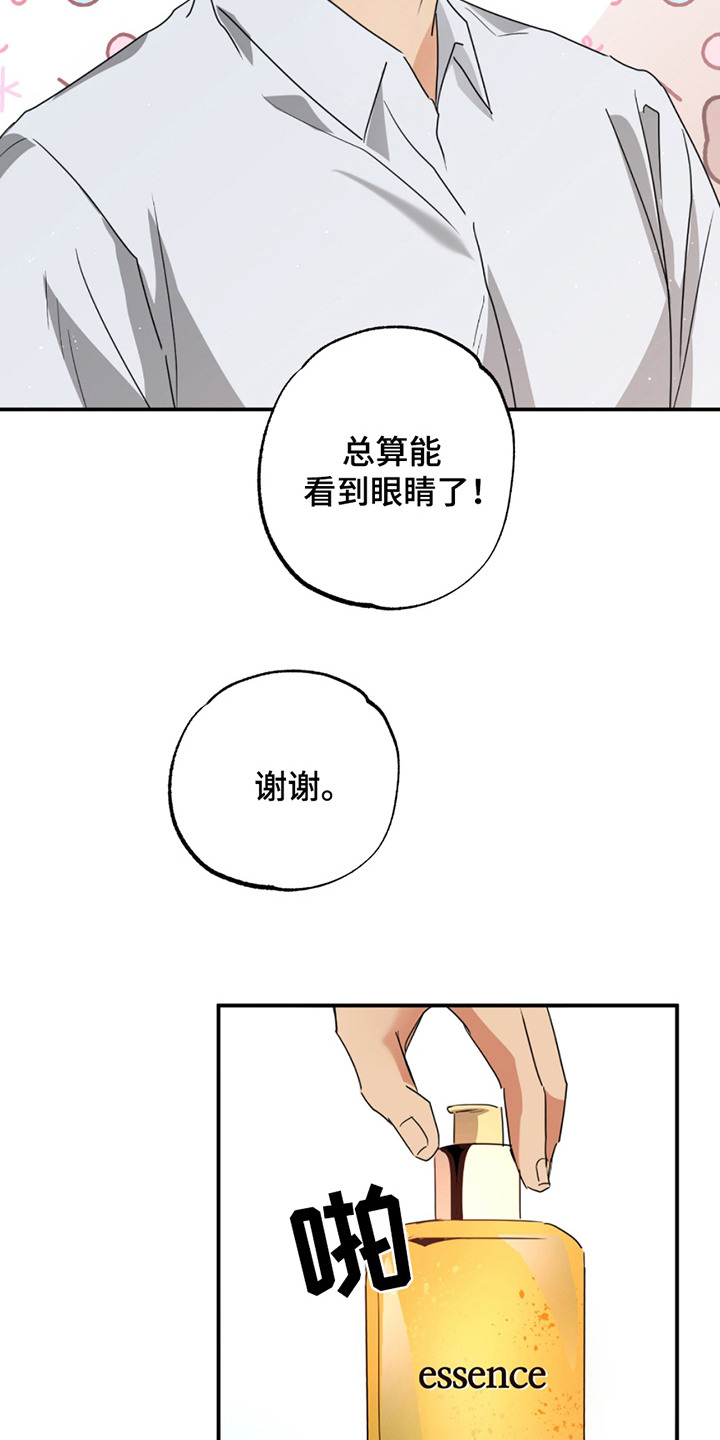 第10章：剪头发0