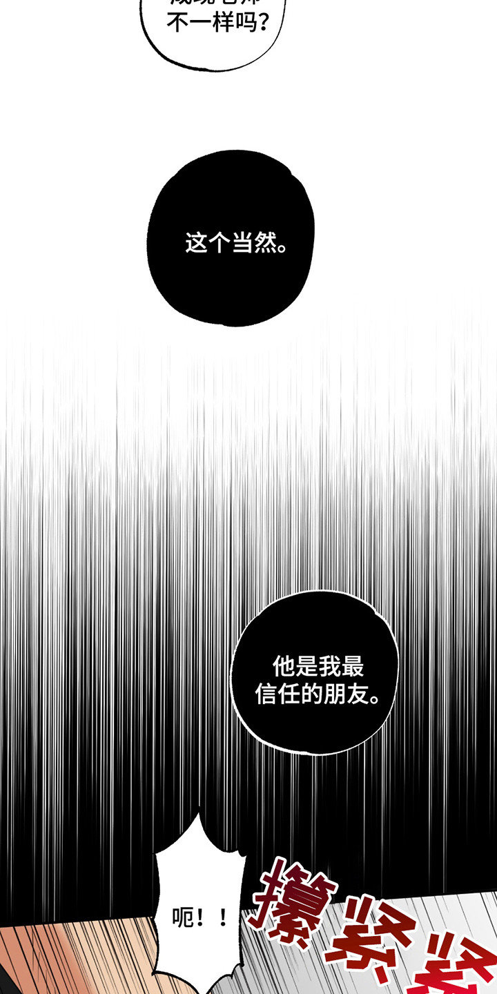 偷心发型师漫画,第12章：没有抵抗力1图