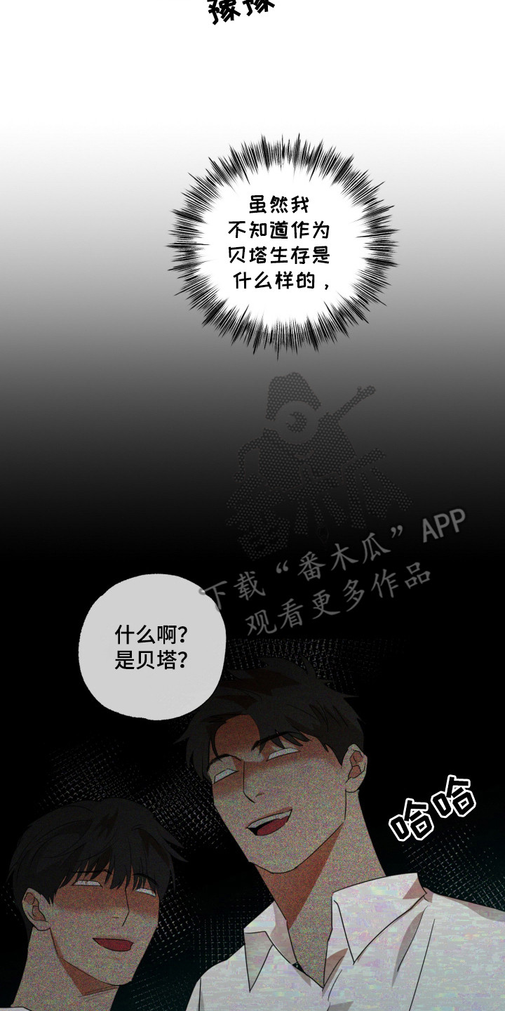 偷心发型师漫画,第13章：都一样4图