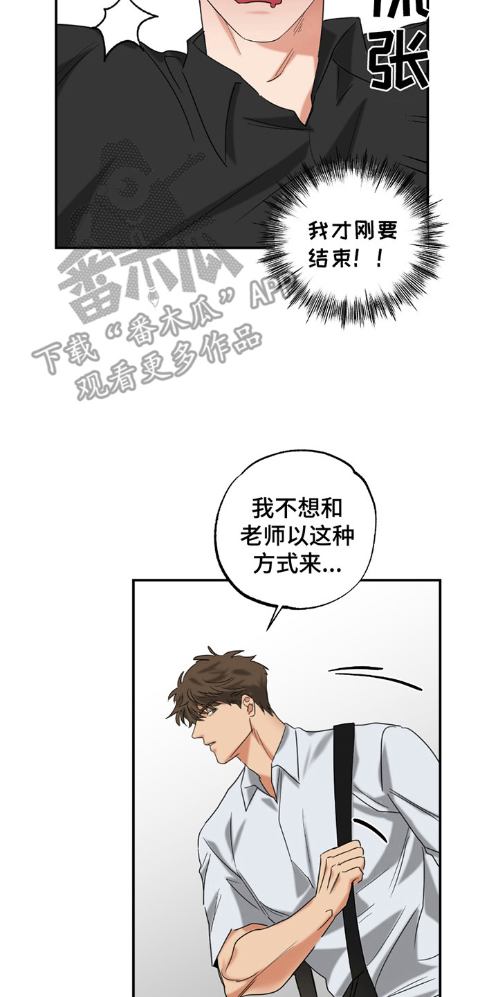 偷心发型师漫画,第12章：没有抵抗力3图