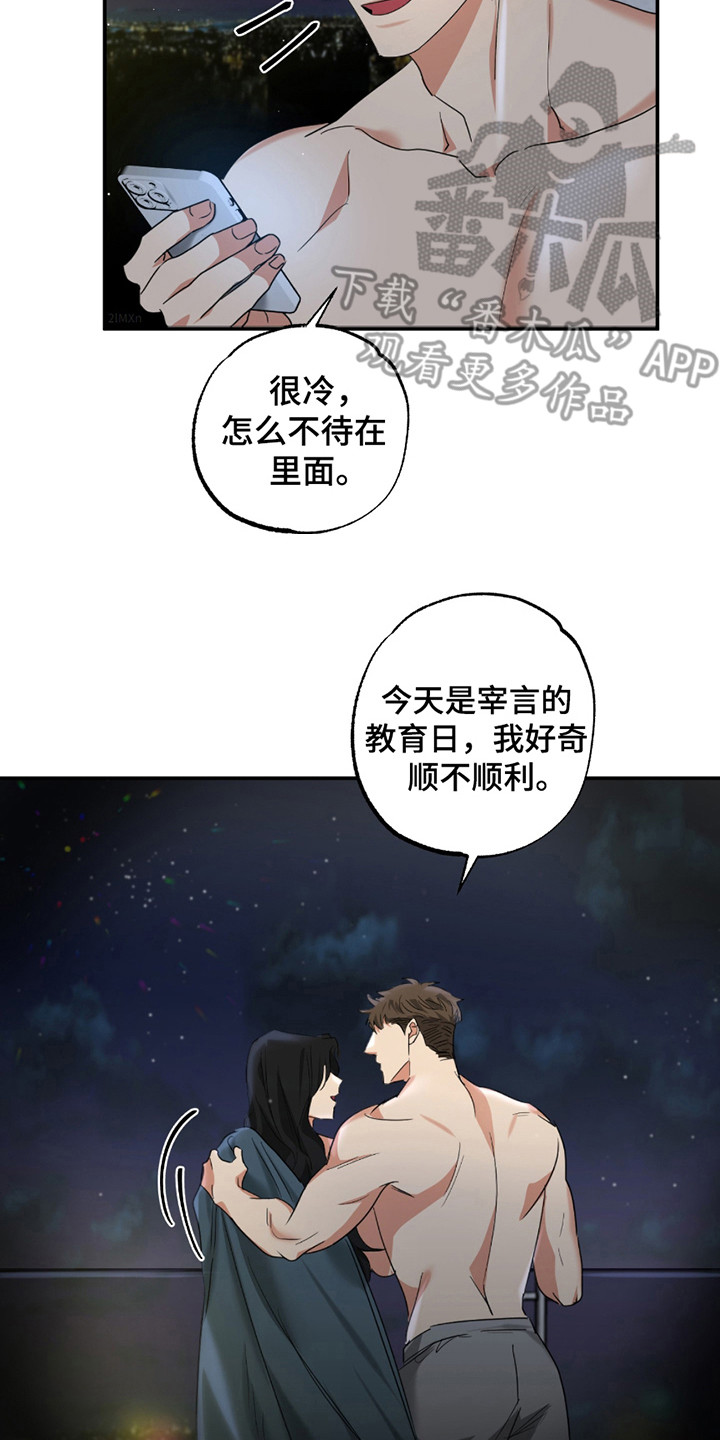偷心发型师漫画,第12章：没有抵抗力4图